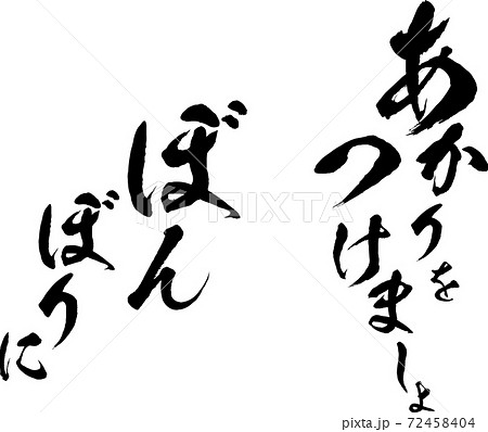 イラスト素材 ひなまつり 歌のイラスト素材