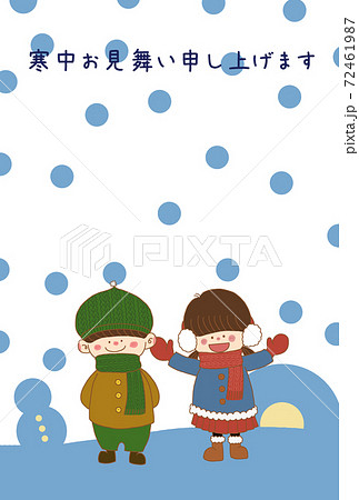 寒中見舞い 子供と雪 のイラスト素材