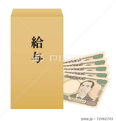 新一万円札のイメージイラスト 給料袋 給与 封筒のイラスト素材