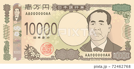 日本の新紙幣一万円札のイメージイラスト 渋沢栄一のイラスト素材
