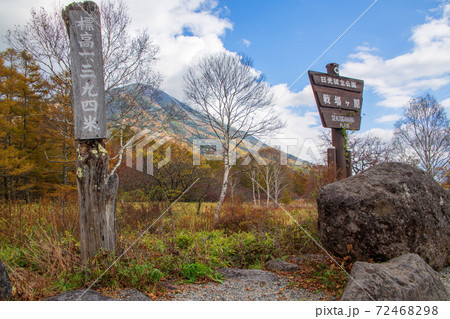 日光 日光戦場ヶ原 男体山 三本松駐車場付近 紅葉景色 秋景色 日光 日光戦場ヶ原 男体山 三本松駐車場付近 紅葉景色 秋景色 72468298
