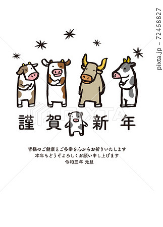年賀2021 丑年イラスト 年賀2021 丑年イラスト 72468827