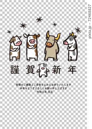 年賀2021 丑年イラスト 年賀2021 丑年イラスト 72468827