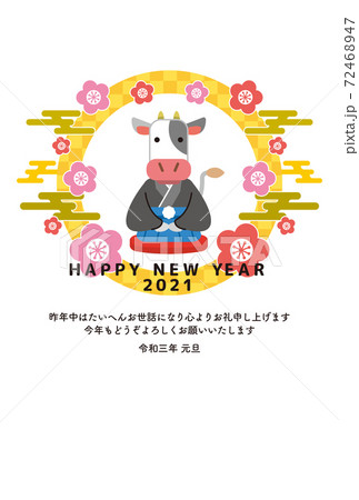 年賀2021 丑年イラスト 年賀2021 丑年イラスト 72468947