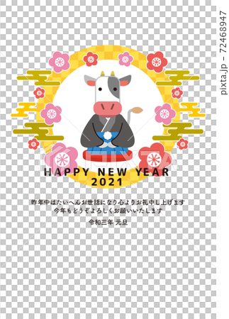 年賀2021 丑年イラスト 年賀2021 丑年イラスト 72468947