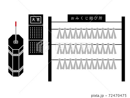 おみくじ イメージ イラストのイラスト素材