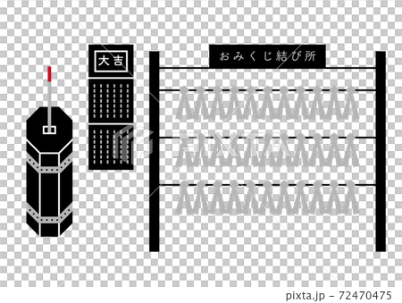 おみくじのイメージイラスト 72470475