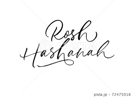 Rosh Hashanah hand drawn modern vector lettering. Rosh Hashanah hand drawn modern vector lettering. 72475018