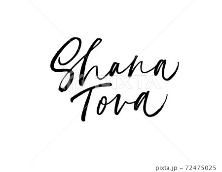 Shana Tova hand drawn modern vector lettering. Shana Tova hand drawn modern vector lettering. 72475025