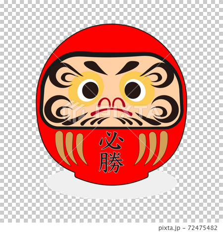 達磨のイラストのイラスト素材