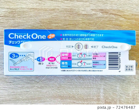陽性になった妊娠検査薬 72476487