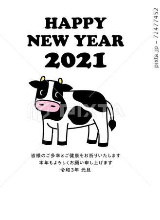 丑年の年賀状2021 72477452