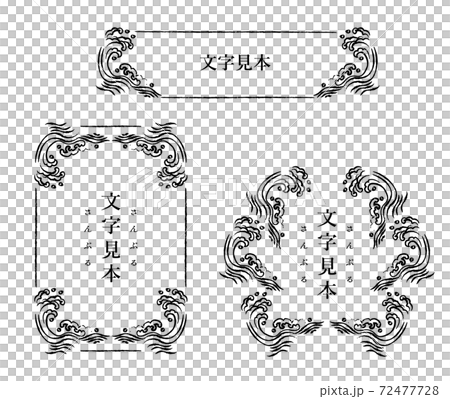 フレーム 中華 アジア 飾り枠のイラスト素材