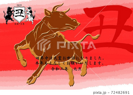 2021年丑年年賀状、(横位置) 2021年丑年年賀状、(横位置) 72482691