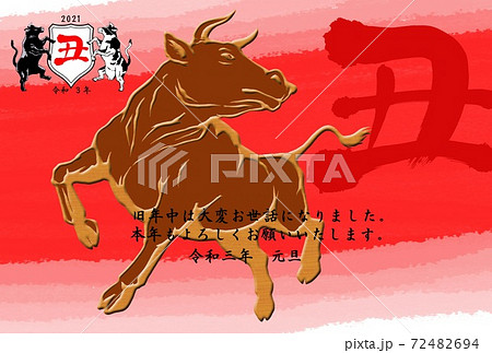 2021年丑年年賀状、(横位置) 2021年丑年年賀状、(横位置) 72482694