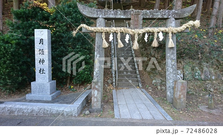 月讀神社の鳥居と標柱 72486028