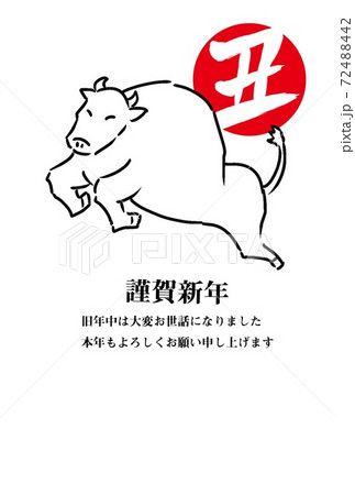 2021年丑年年賀状牛 2021年丑年年賀状牛 72488442