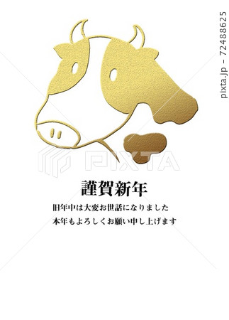 2021年丑年年賀状牛 2021年丑年年賀状牛 72488625