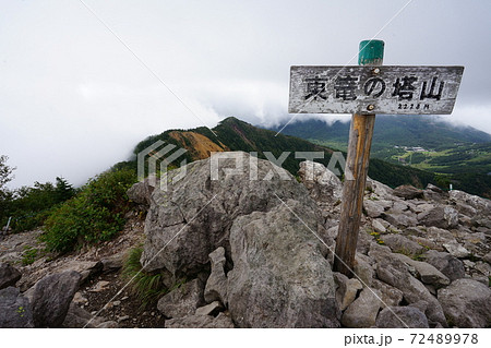 高峰高原の東篭ノ登山頂 高峰高原の東篭ノ登山頂 72489978