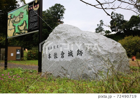 本佐倉城 72490719