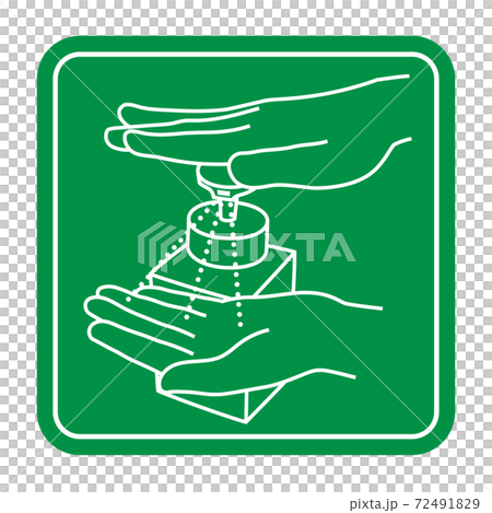 手指消毒剤で手を消毒するイラスト(衛生・感染症予防) 手指消毒剤で手を消毒するイラスト(衛生・感染症予防) 72491829