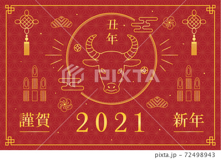 2021　丑年　年賀状　スタイリッシュなデザイン 72498943