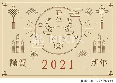 2021　丑年　年賀状　スタイリッシュなデザイン 72498944