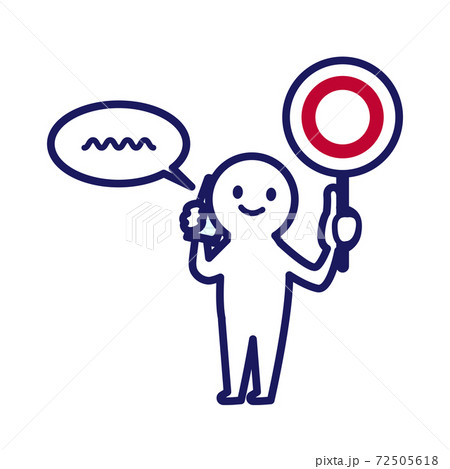 電話をしながら丸の札を出すシンプルでデフォルメされた人間のイラストのイラスト素材