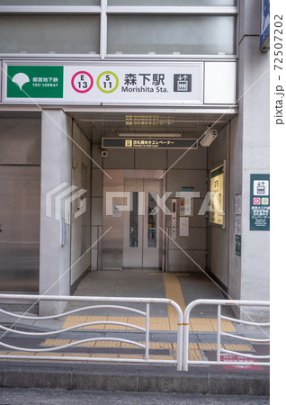 都営地下鉄森下駅 72507202