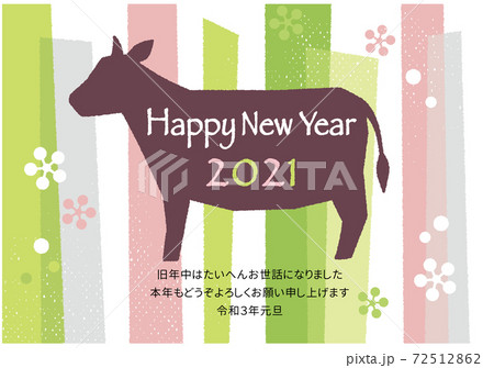 2021年賀状_シルエット_グリーン系 2021年賀状_シルエット_グリーン系 72512862