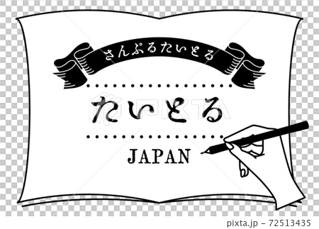 ノートの見出しフレーム枠のベクターイラスト素材のイラスト素材