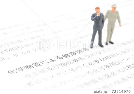 化学物質による健康被害 化学物質による健康被害 72514970
