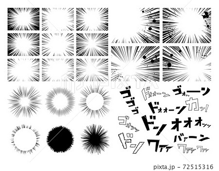 集中線 漫画 コミック 効果音 セットのイラスト素材