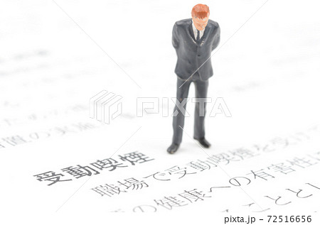 受動喫煙 受動喫煙 72516656