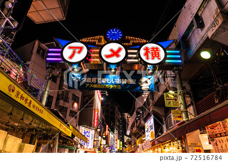 日本の東京都市景観 コロナ急増の師走 夜のアメ横を望む 12月13日の写真素材