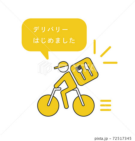 デリバリーサービス イラスト素材 デリバリーサービス イラスト素材 72517345