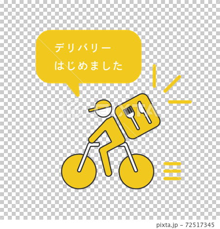 デリバリーサービス イラスト素材 デリバリーサービス イラスト素材 72517345