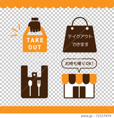 テイクアウト・お持ち帰り　イラスト素材 72517974