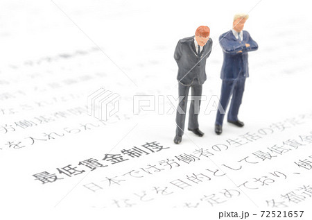 最低賃金制度 72521657