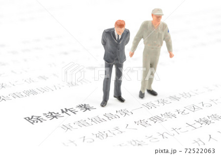 除染作業 除染作業 72522063
