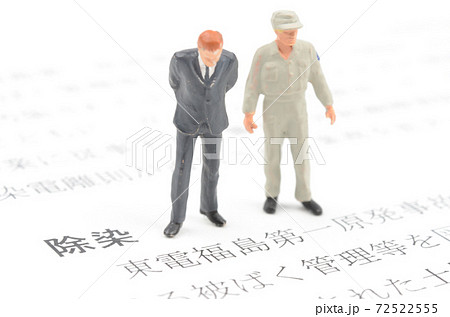 除染 除染 72522555