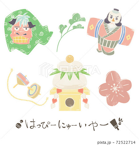 シンプル手描き水彩風お正月小物イラストのイラスト素材