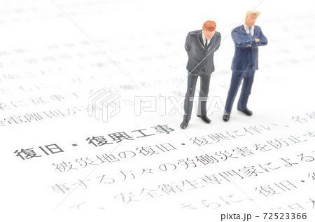 復旧・復興工事 復旧・復興工事 72523366