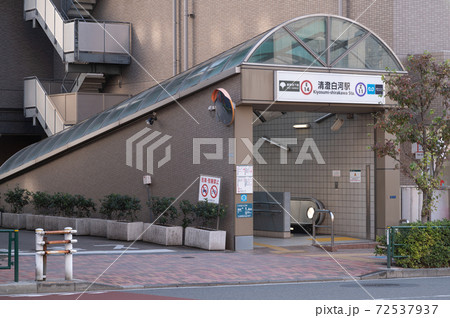 都営地下鉄清澄白河駅 72537937