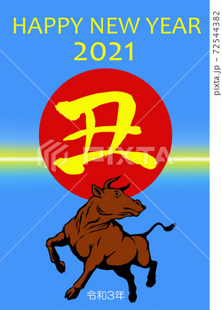 2021年丑年年賀状、（縦位置） 72544382
