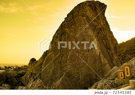 室戸岬国定公園の風景 エボシ岩(夕景) 室戸岬国定公園の風景 エボシ岩(夕景) 72545385