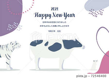 丑年 シンプル 年賀状 干支の行列 ねずみと牛と寅1 丑年 シンプル 年賀状 干支の行列 ねずみと牛と寅1 72546400