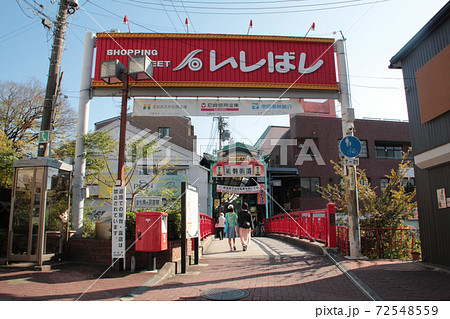 大阪大学の最寄り駅石橋駅前商店街 72548559