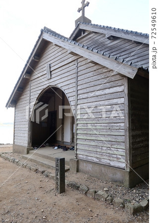 久賀島旧五輪教会堂 72549610