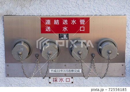 連結送水管送水口 連結送水管送水口 72556185